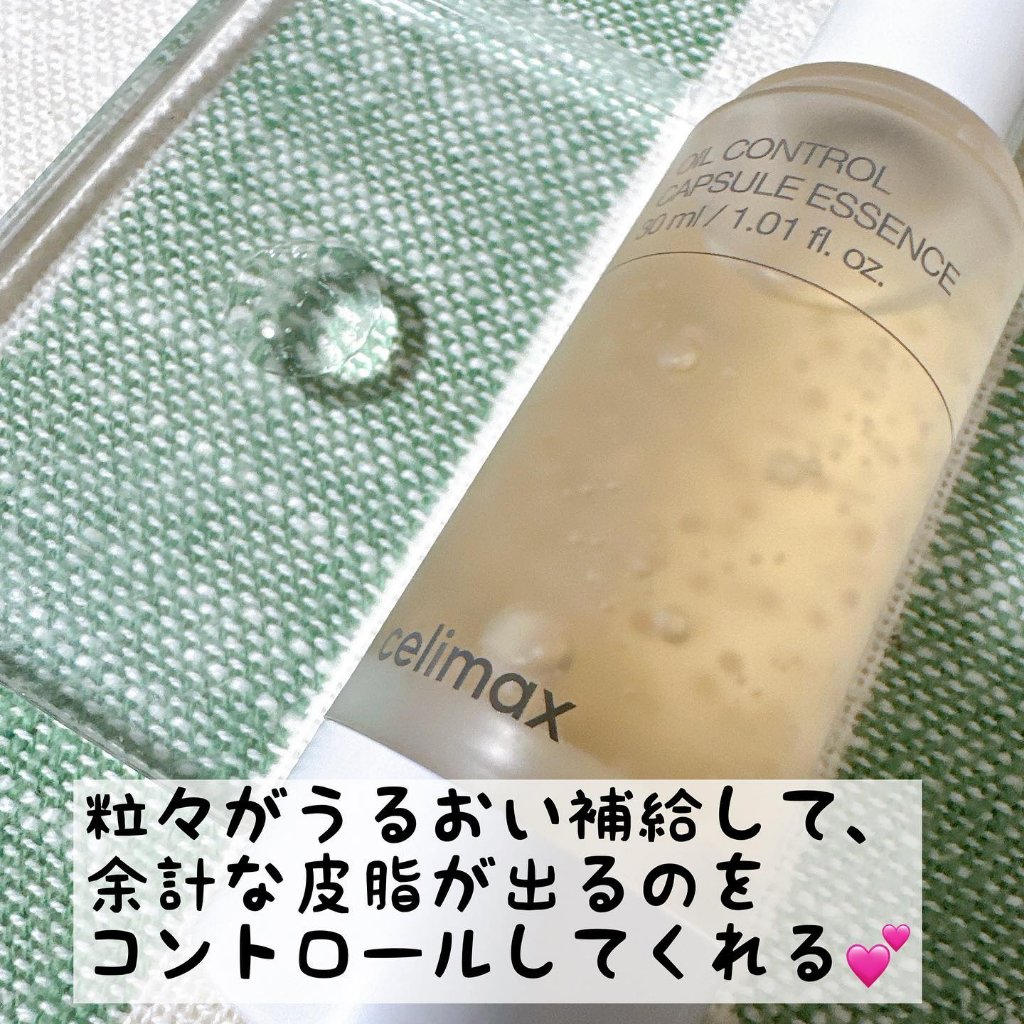 オイルコントロールカプセルエッセンス/celimax/美容液を使ったクチコミ（2枚目）