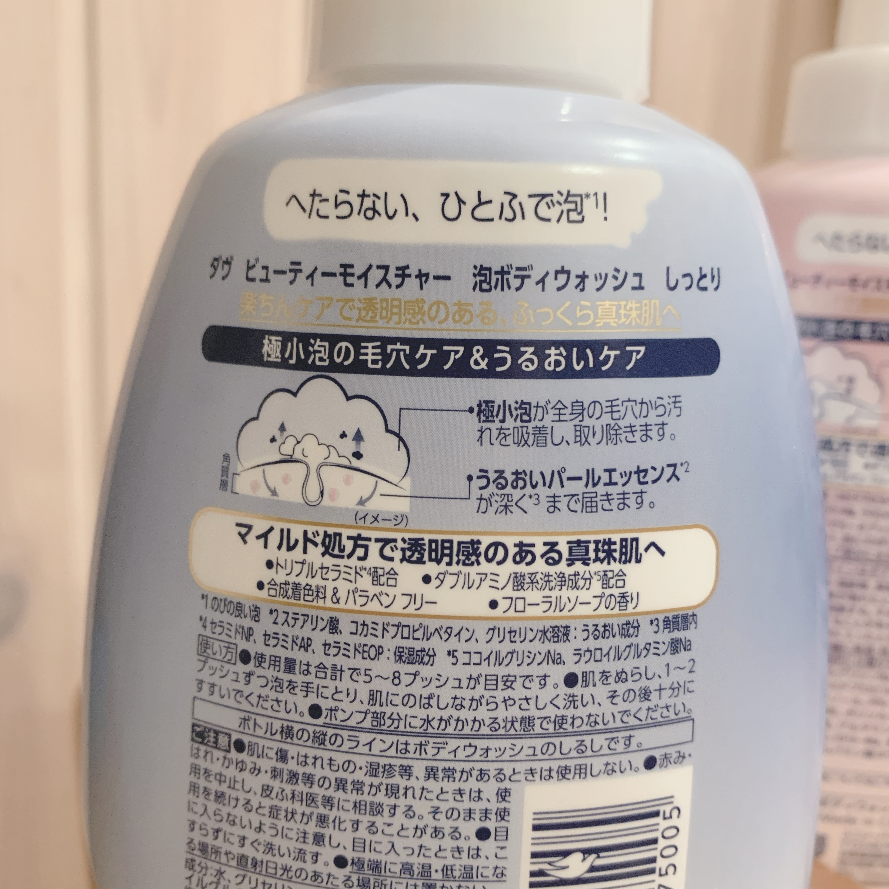 ビューティーモイスチャー 泡ボディウォッシュ つややか/ダヴ/ボディソープを使ったクチコミ（2枚目）