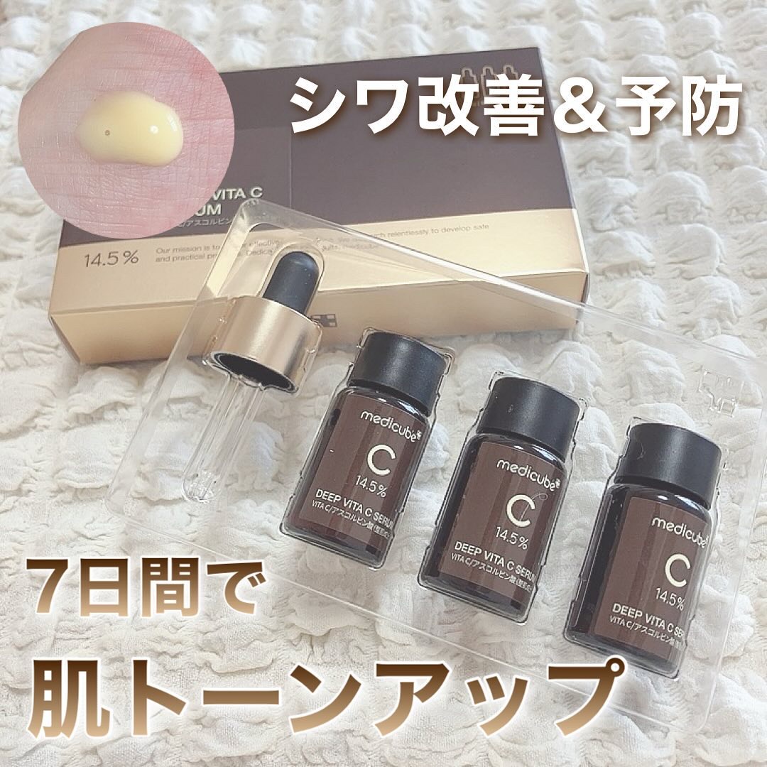 ディープビタCアンプル2.0/MEDICUBE/美容液を使ったクチコミ（1枚目）