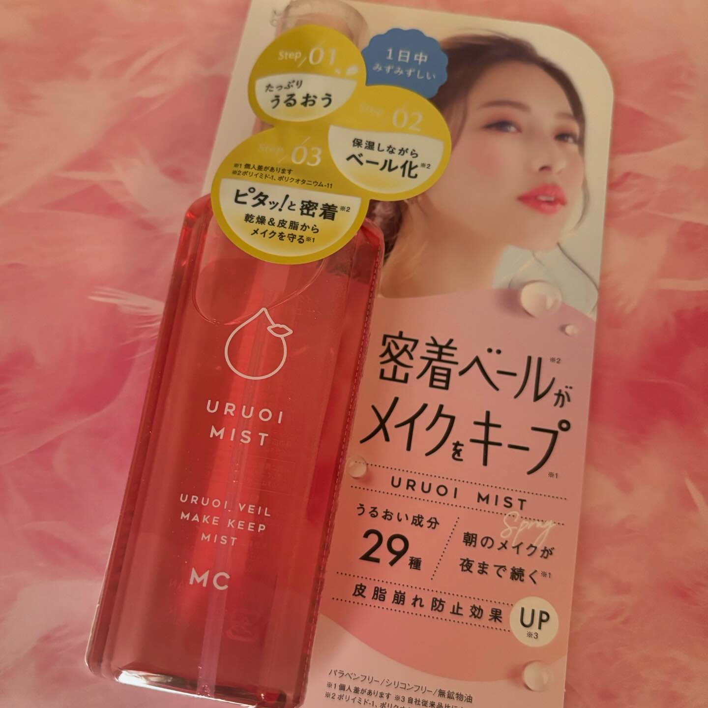 うるおいミスト+ S/MAKE COVER/フィックスミストを使ったクチコミ（1枚目）