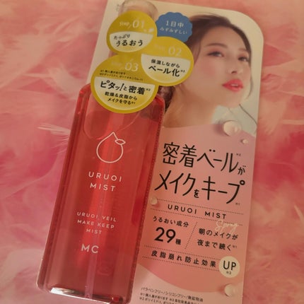 うるおいミスト+ S/MAKE COVER/フィックスミストを使ったクチコミ(1枚目)