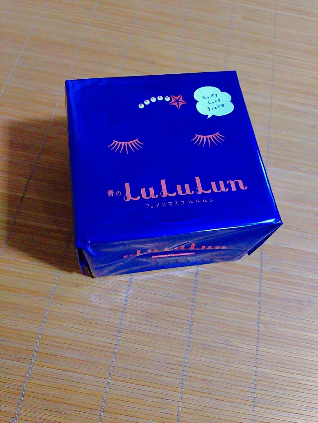 ルルルンピュア 青 （モイスト）/ルルルン/シートマスク・パックを使ったクチコミ（1枚目）