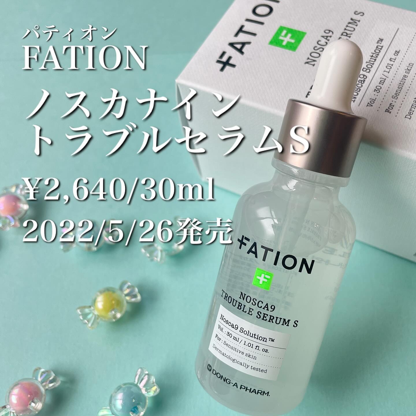 ノスカナイン トラブル セラム/FATION/美容液を使ったクチコミ（2枚目）