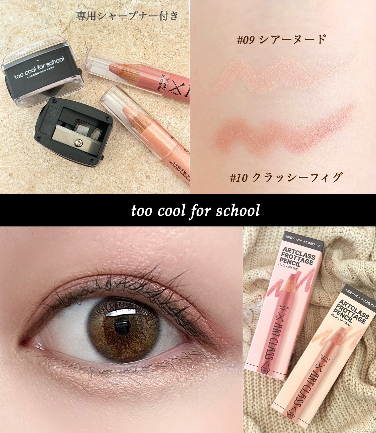 アートクラス フロッタージュペンシル/too cool for school/スティックアイシャドウを使ったクチコミ（2枚目）