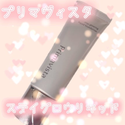 プリマヴィスタ ステイグロウ リキッド/プリマヴィスタ/リキッドファンデーションを使ったクチコミ(1枚目)