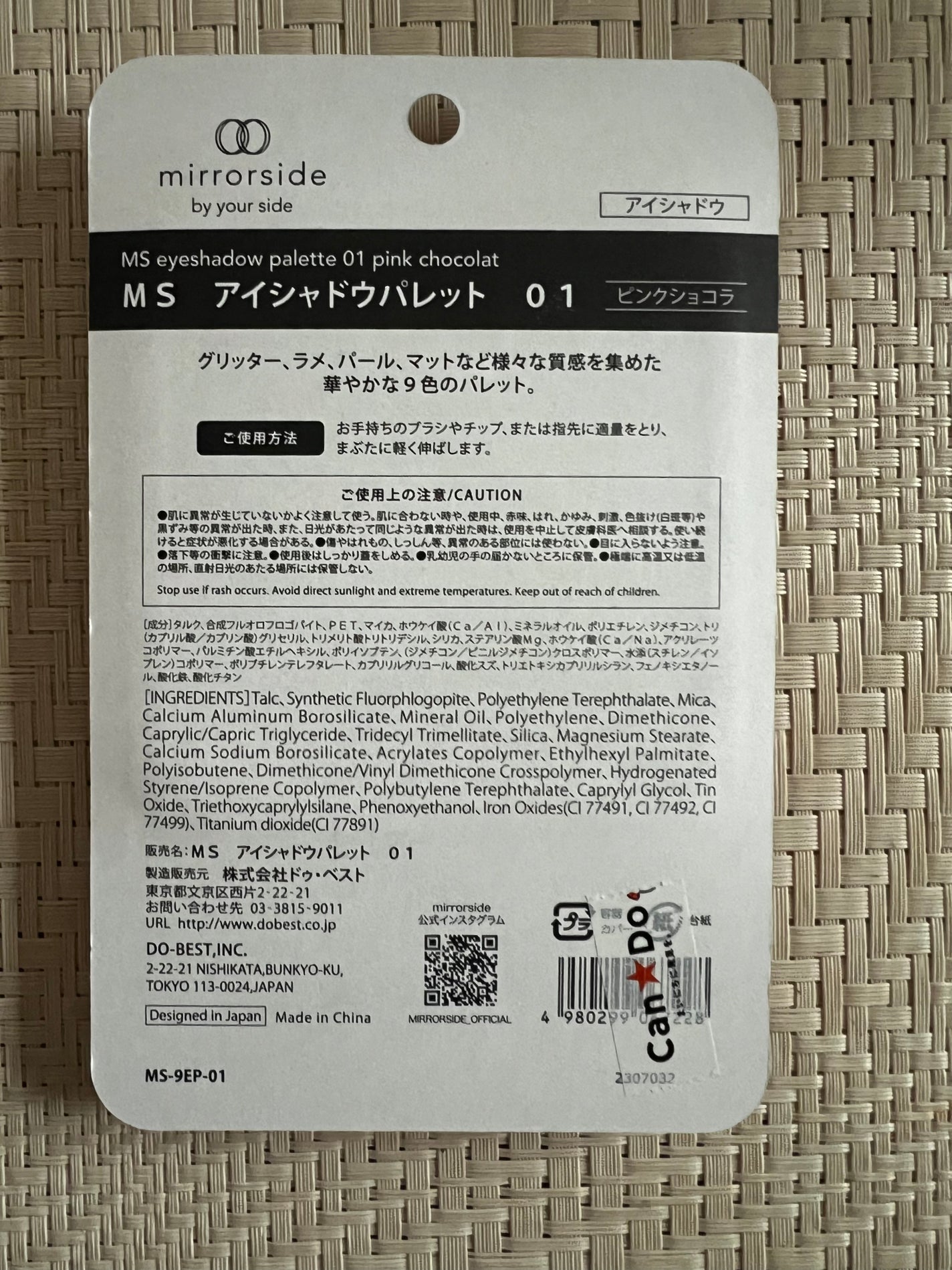 MS アイシャドウパレット/キャンドゥ/アイシャドウパレットを使ったクチコミ(7枚目)