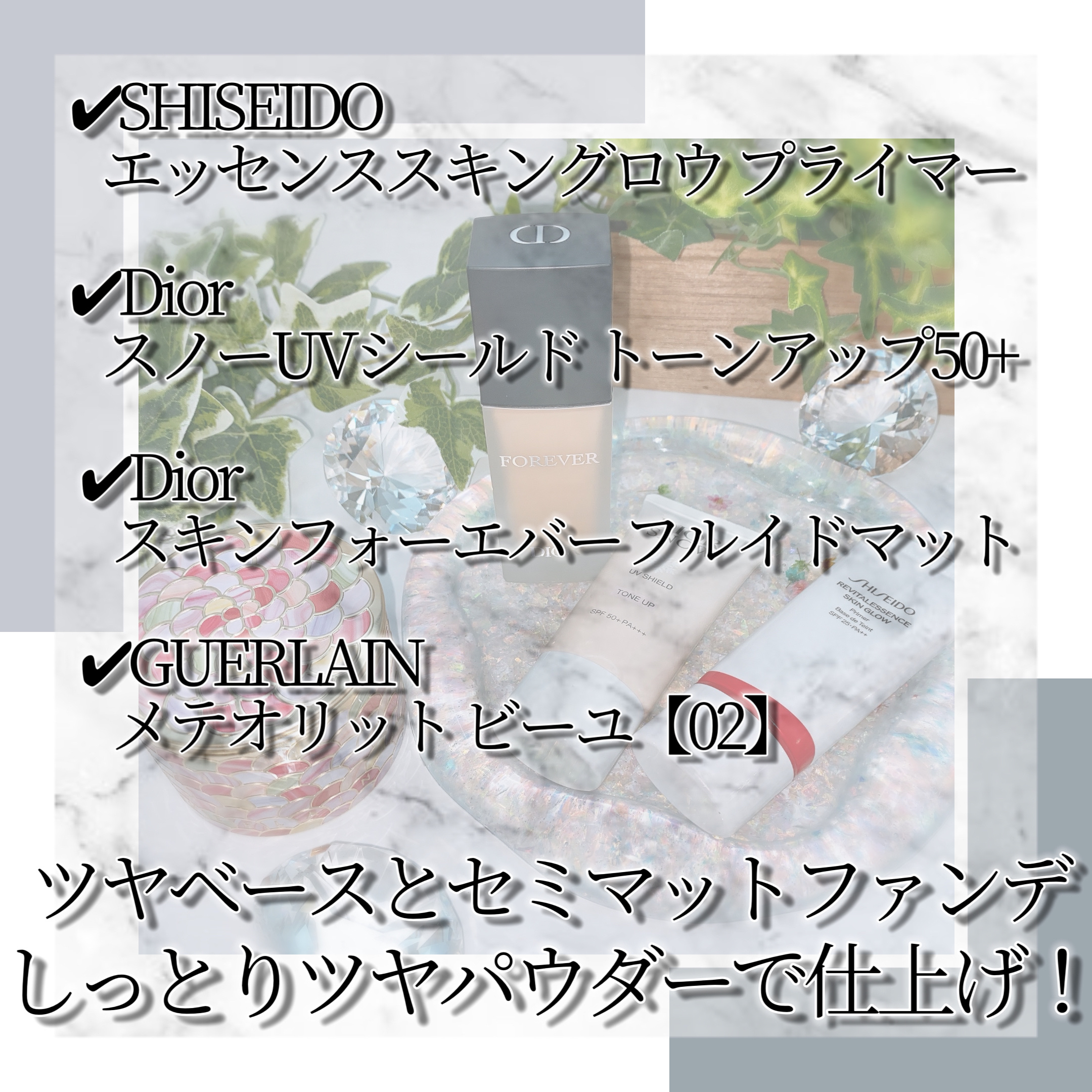 エッセンス スキングロウ プライマー	/SHISEIDO/化粧下地を使ったクチコミ（2枚目）