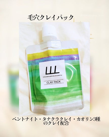 3Way毛穴マイルドスクラブ/LLL/スクラブ・ゴマージュを使ったクチコミ(4枚目)