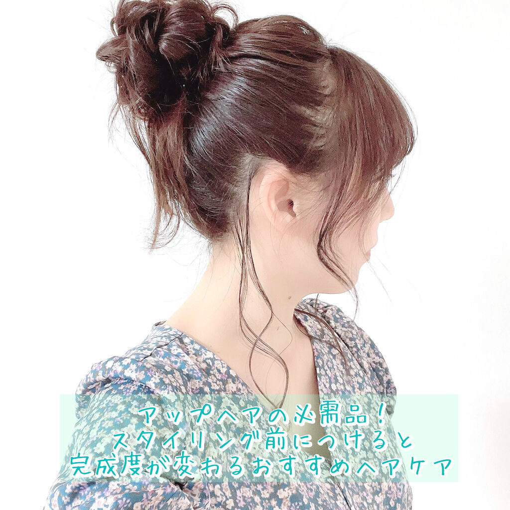 まとめ髪アレンジウォーター/マトメージュ/ヘアミストを使ったクチコミ（1枚目）