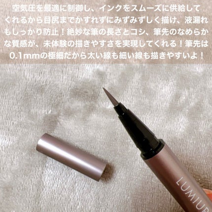 スキルレスライナー/LUMIURGLAS/リキッドアイライナーを使ったクチコミ(3枚目)