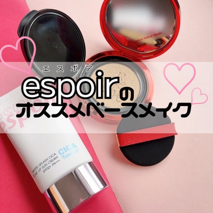 ウォータースプラッシュシカトーンアップクリーム/espoir/化粧下地を使ったクチコミ(1枚目)