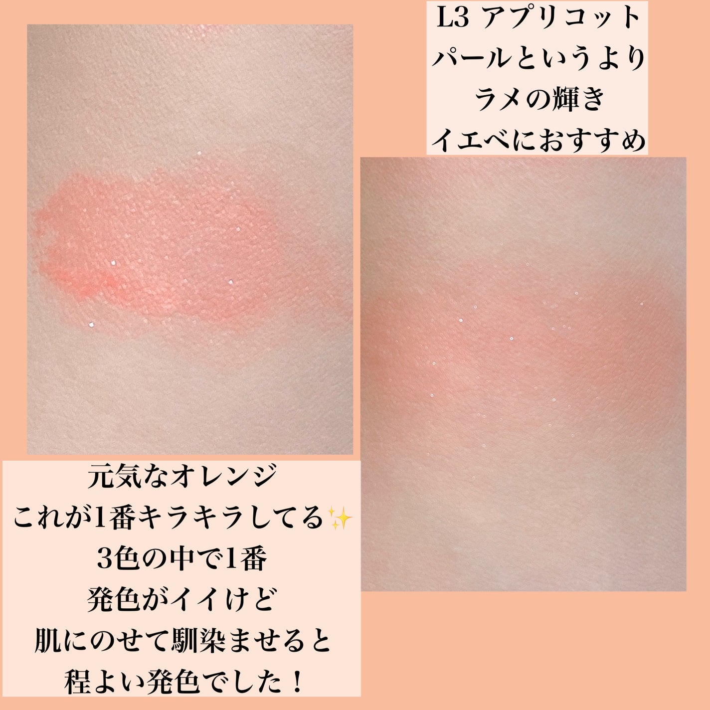 キラキラポムポムチーク/Kirei&co./リキッドチークを使ったクチコミ(7枚目)