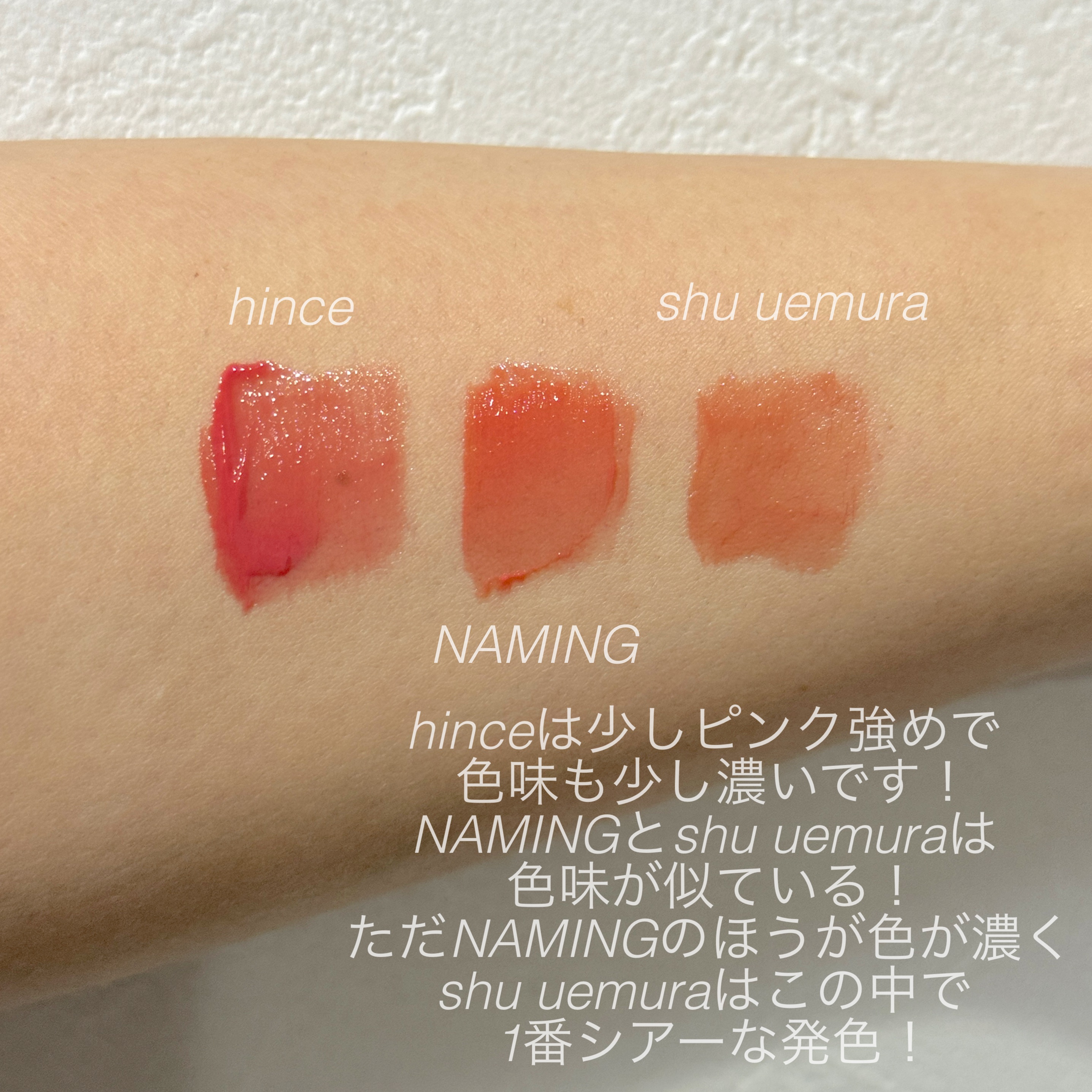 ムードインハンサーウォーターリキッドグロウ/hince/口紅を使ったクチコミ（2枚目）