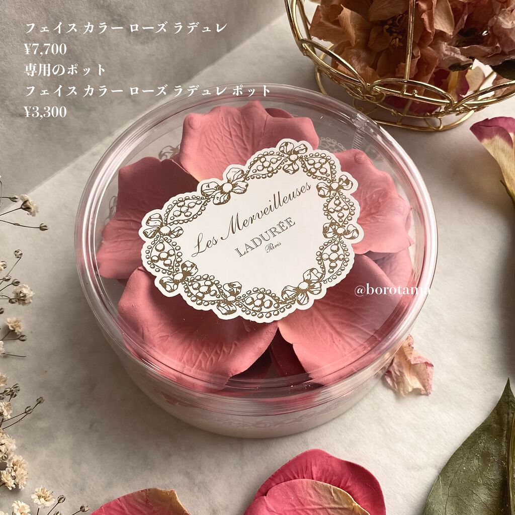 フェイス カラー ローズ ラデュレ/レ・メルヴェイユーズ ラデュレ/パウダーチークを使ったクチコミ(5枚目)