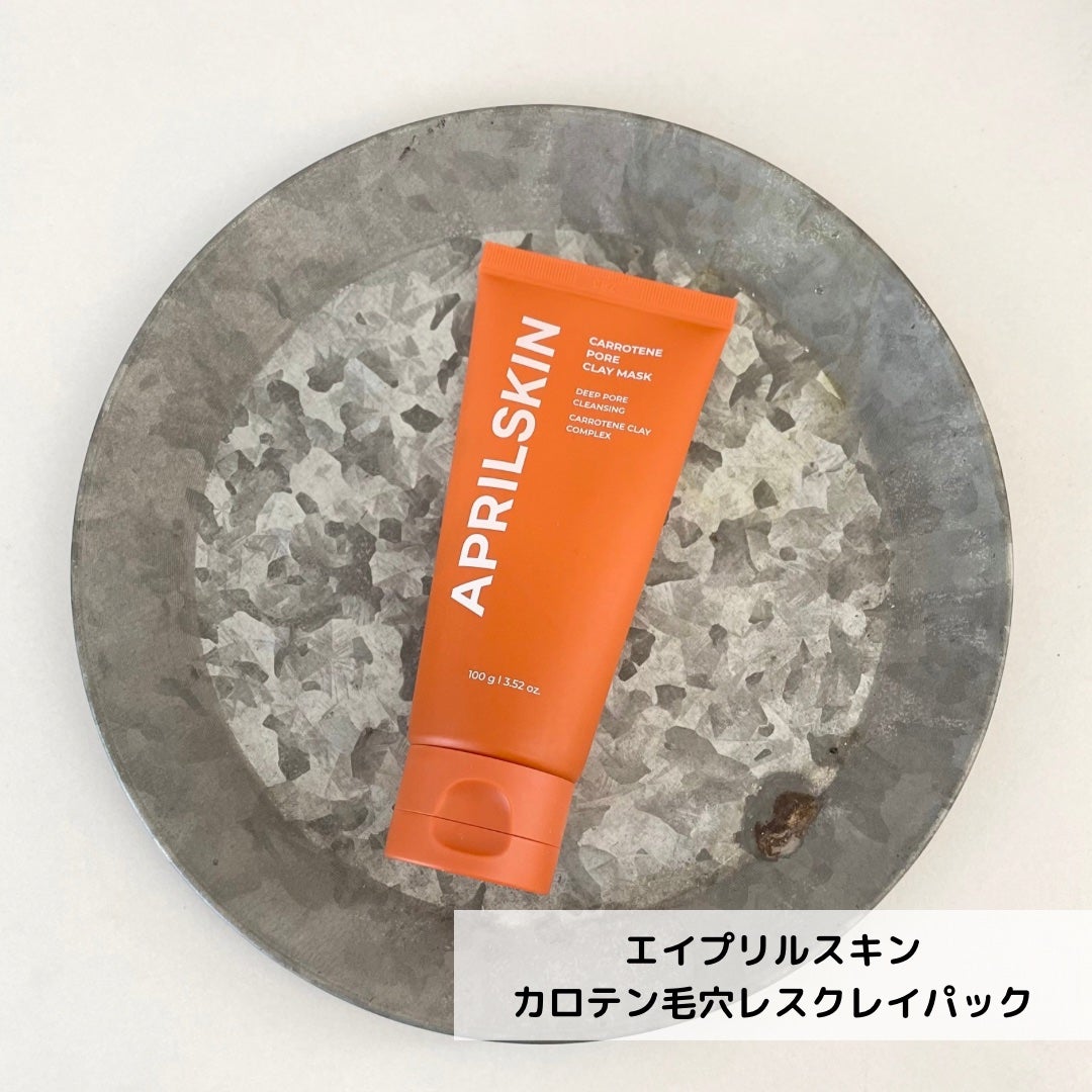 カロテン毛穴レスクレイパック/APRILSKIN/洗い流すパック・マスクを使ったクチコミ(1枚目)