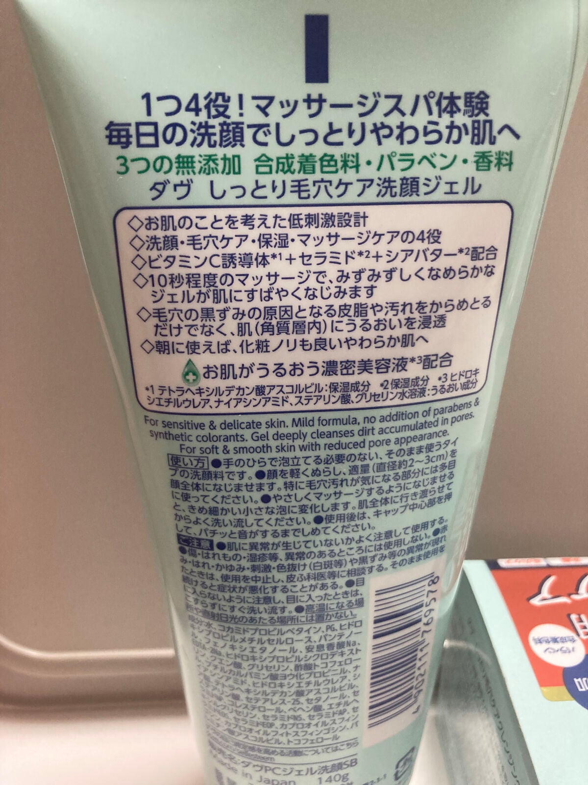 しっとり毛穴ケアクレンジングバーム/ダヴ/クレンジングバームを使ったクチコミ(3枚目)