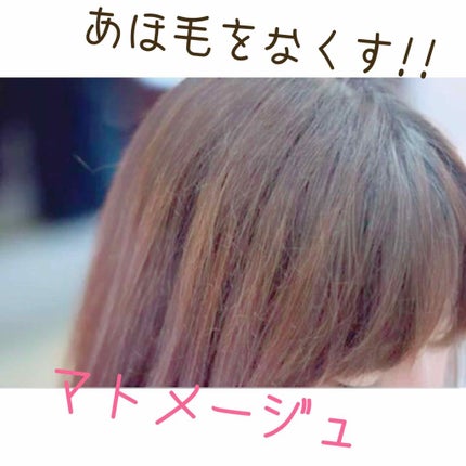 まとめ髪スティック レギュラー/マトメージュ/ヘアワックス・クリームを使ったクチコミ(1枚目)