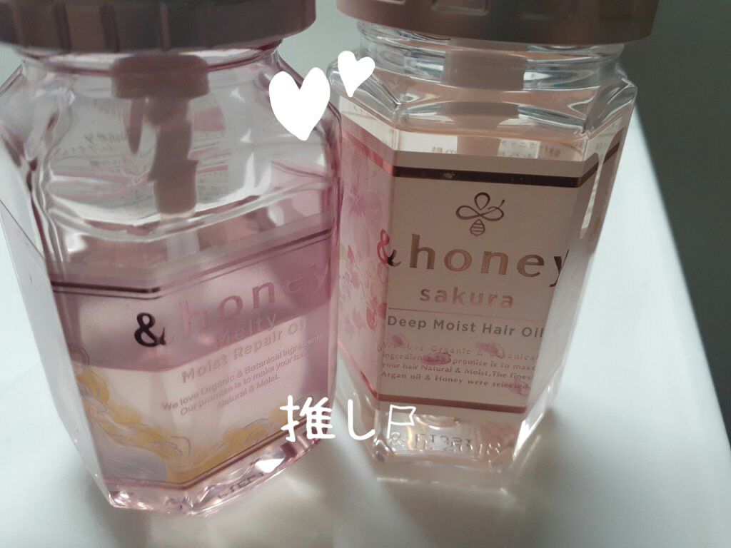 サクラ ディープモイスト ヘアオイル/&honey/ヘアオイルを使ったクチコミ（1枚目）