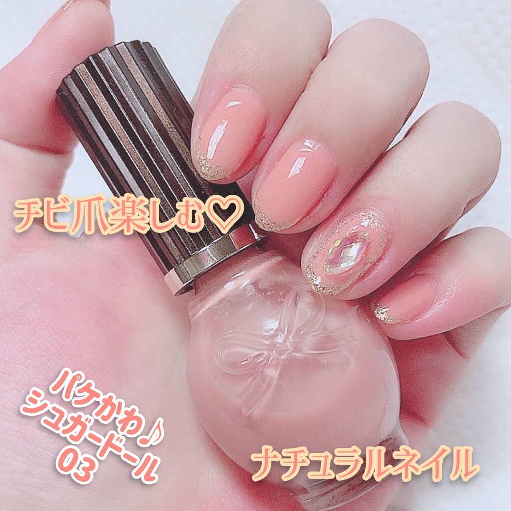 シュガードール オールインワンネイルR 03 アプリコットベージュ/シュガードール/オールインワンネイルを使ったクチコミ（1枚目）
