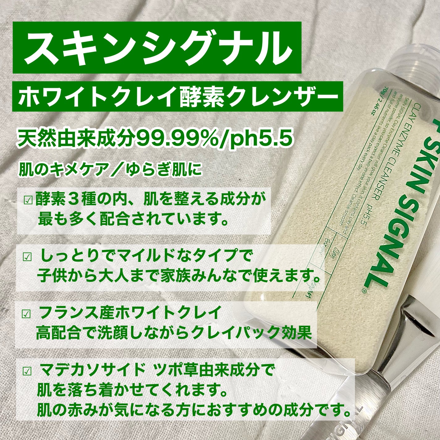 グリーン クレイ酵素クレンザー/SKIN SIGNAL/洗顔パウダーを使ったクチコミ(2枚目)