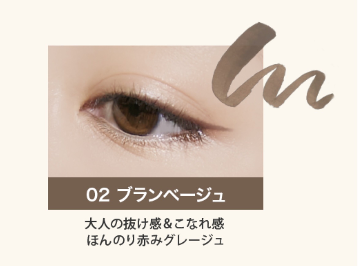 ニュアンスアイライナー/シアーズ/リキッドアイライナーを使ったクチコミ（2枚目）