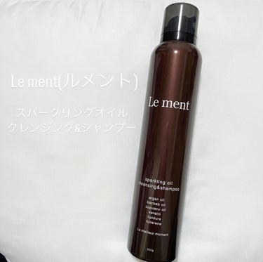 ルメント スパークリングオイル クレンジング&シャンプー/Le ment/頭皮ケアを使ったクチコミ（1枚目）