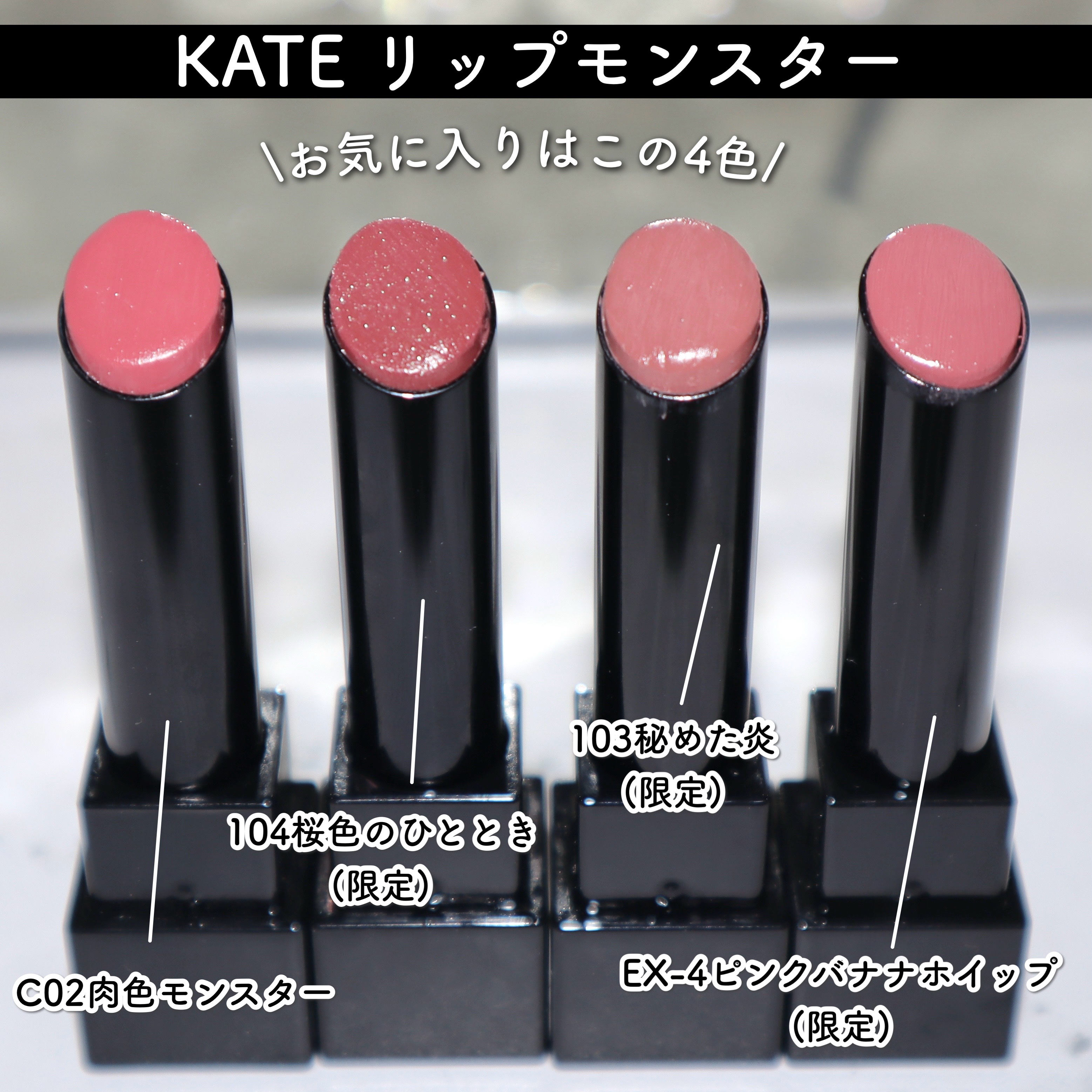 ケイト リップモンスター/KATE/口紅を使ったクチコミ（2枚目）