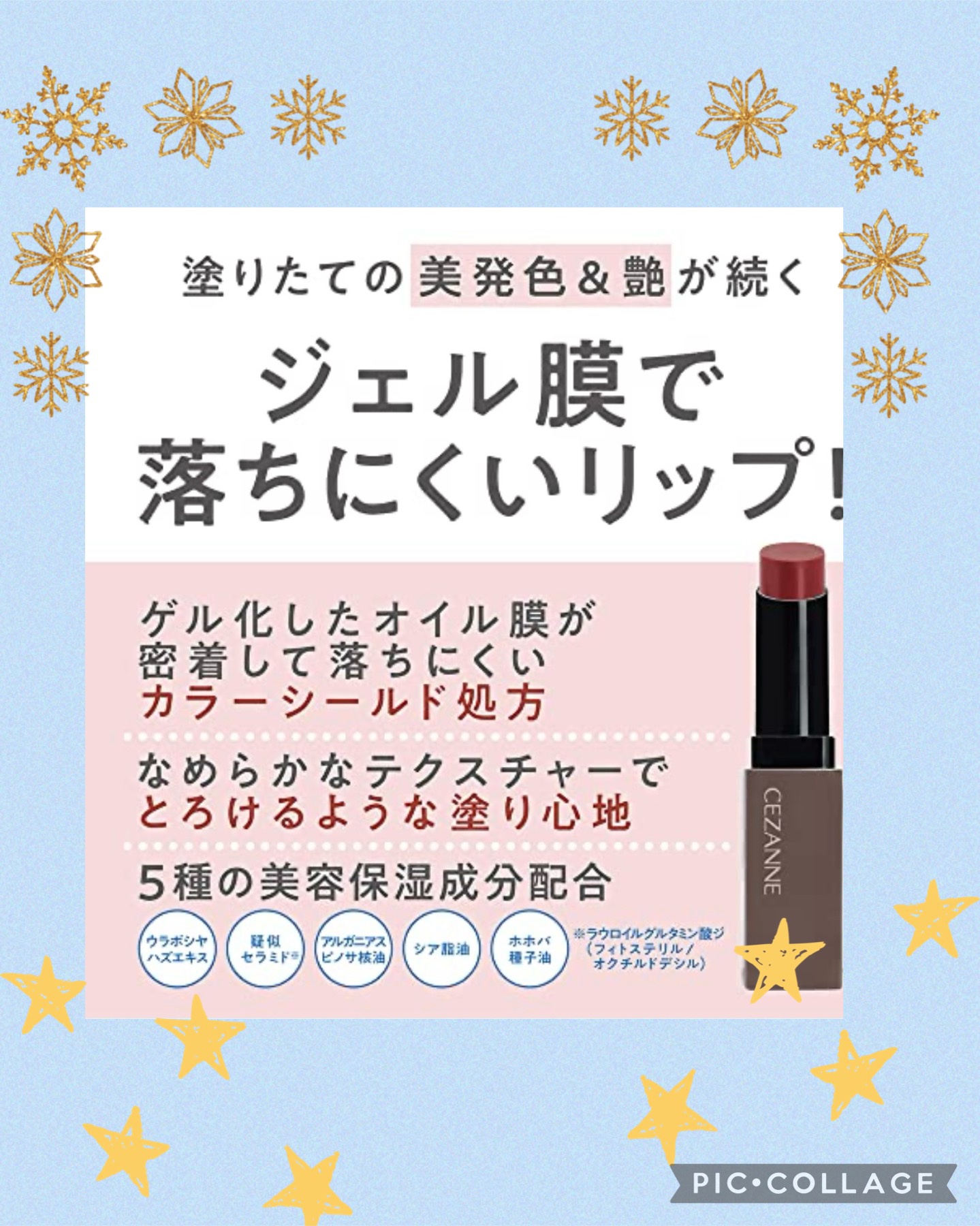 リップカラーシールド/CEZANNE/口紅を使ったクチコミ（2枚目）