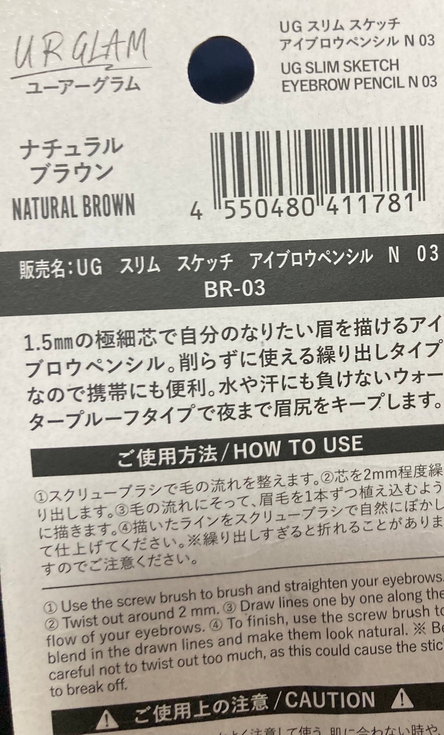 スリムスケッチアイブロウペンシル/U R GLAM/アイブロウペンシルを使ったクチコミ(9枚目)