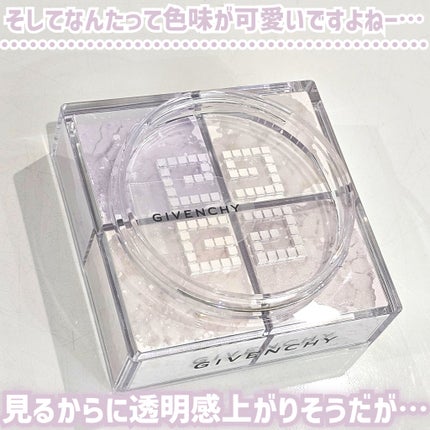 プリズム・リーブル/GIVENCHY/ルースパウダーを使ったクチコミ(6枚目)