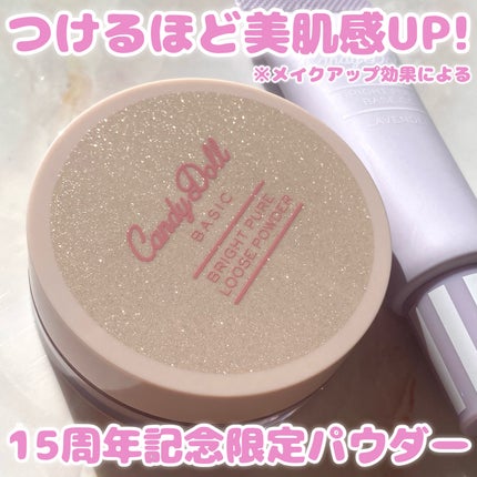 ブライトピュアルースパウダー/CandyDoll/ルースパウダーを使ったクチコミ(1枚目)