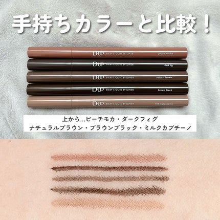 シルキーリキッドアイライナーWP/D-UP/リキッドアイライナーを使ったクチコミ(3枚目)