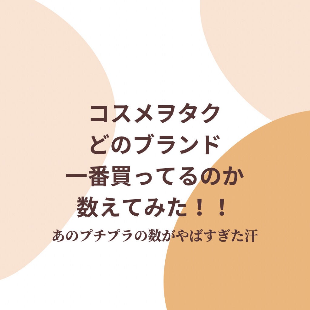 ã¿ãã
ð on LIPS ãã³ã¹ã¡ã²ã¿ã¯ãã©ã®ãã©ã³ãäžçªè²·ã£ãŠãã®ãæ°ããŠã¿ãïŒïŒ(äžäœ..ãïŒ1æç®ïŒ