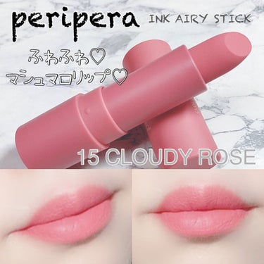 PERIPERA インク エアリー ベルベット スティックのクチコミ「
ふわふわマシュマロみたいな唇に💕

PERIPERA
インク エアリー 
ベルベットスティッ.....」（1枚目）