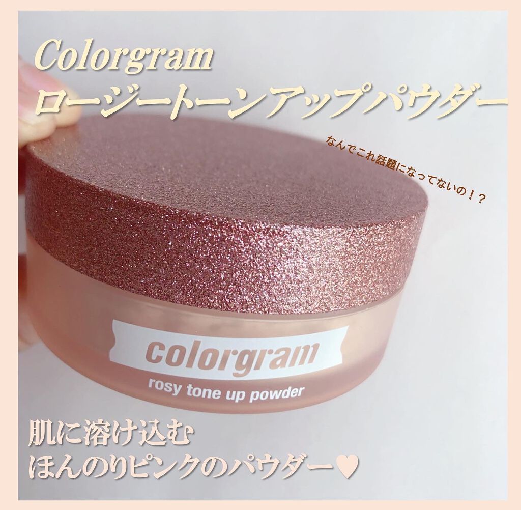ロージートーンアップパウダー/Colorgram/ルースパウダーを使ったクチコミ（1枚目）