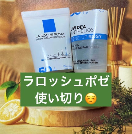 UVイデア XL プロテクショントーンアップ ローズ/ラ ロッシュ ポゼ/日焼け止めクリームを使ったクチコミ(1枚目)