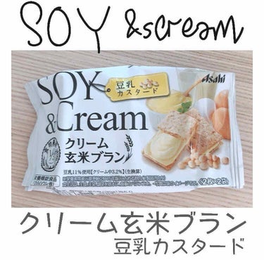 バランスアップクリーム玄米ブラン	 豆乳カスタード/アサヒフードアンドヘルスケア/食品を使ったクチコミ（1枚目）