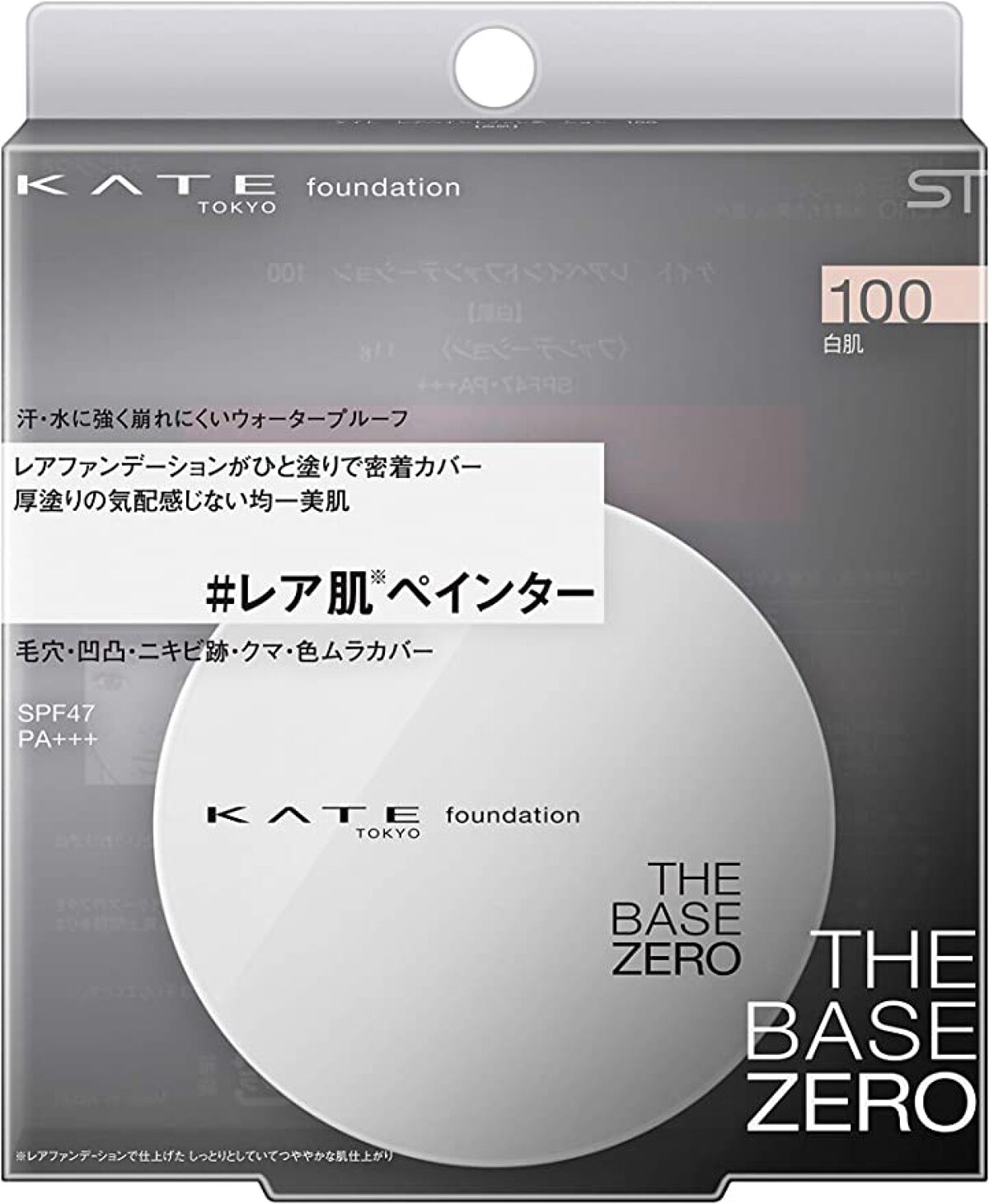 レアペイントファンデーション 100 白肌