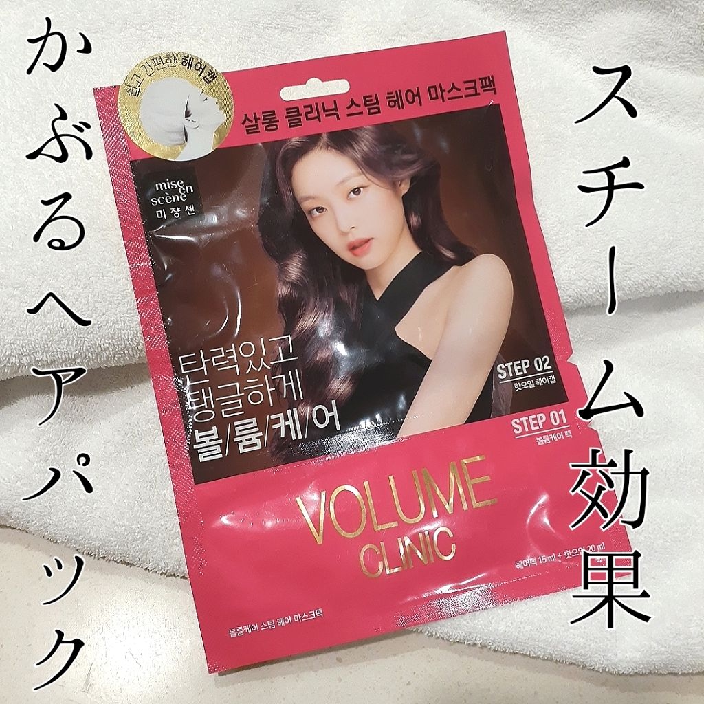 ハイダメージケア パーフェクトリペア ヘアマスクパック/miseenscene/ヘアマスク・ヘアパックを使ったクチコミ(1枚目)