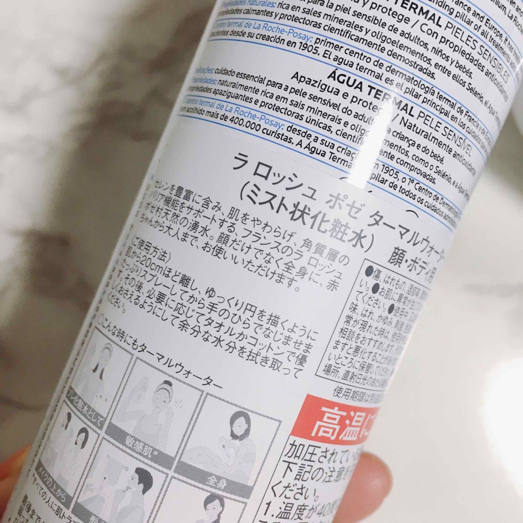 ターマルウォーター/ラ ロッシュ ポゼ/ミスト状化粧水を使ったクチコミ（2枚目）