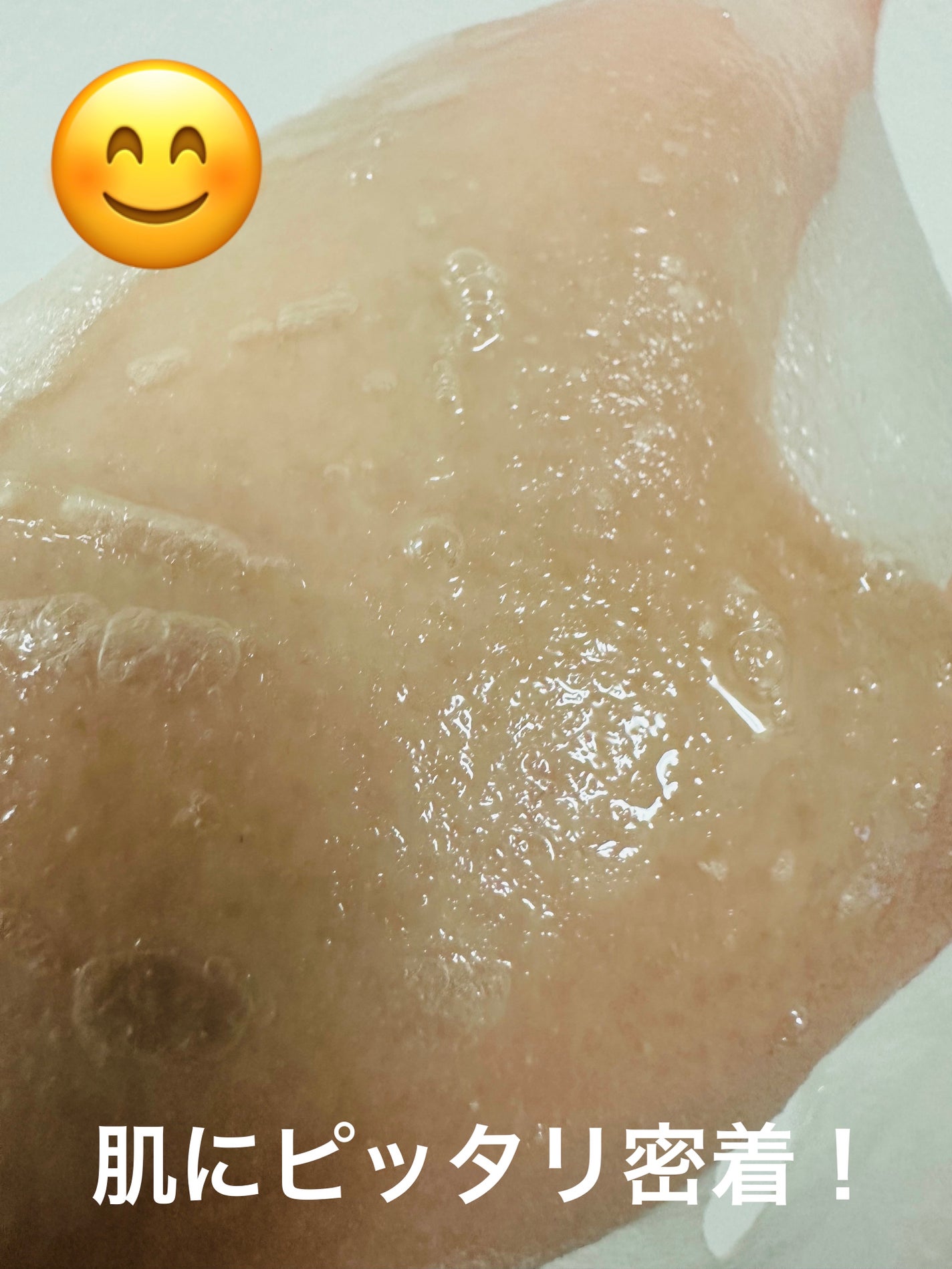 ビタミンC ブレミッシュセラム マスクパック/Anua/シートマスク・パックを使ったクチコミ(5枚目)