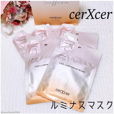 
@sincerecosme_official 
🧡cerXcer🧡
✔︎︎︎︎ ルミナスマスク ⑤枚入 1,980円 (税込 )
〈シート状マスク5枚入+ケアクリーム5回分〉
静けさが訪れるボタニカル