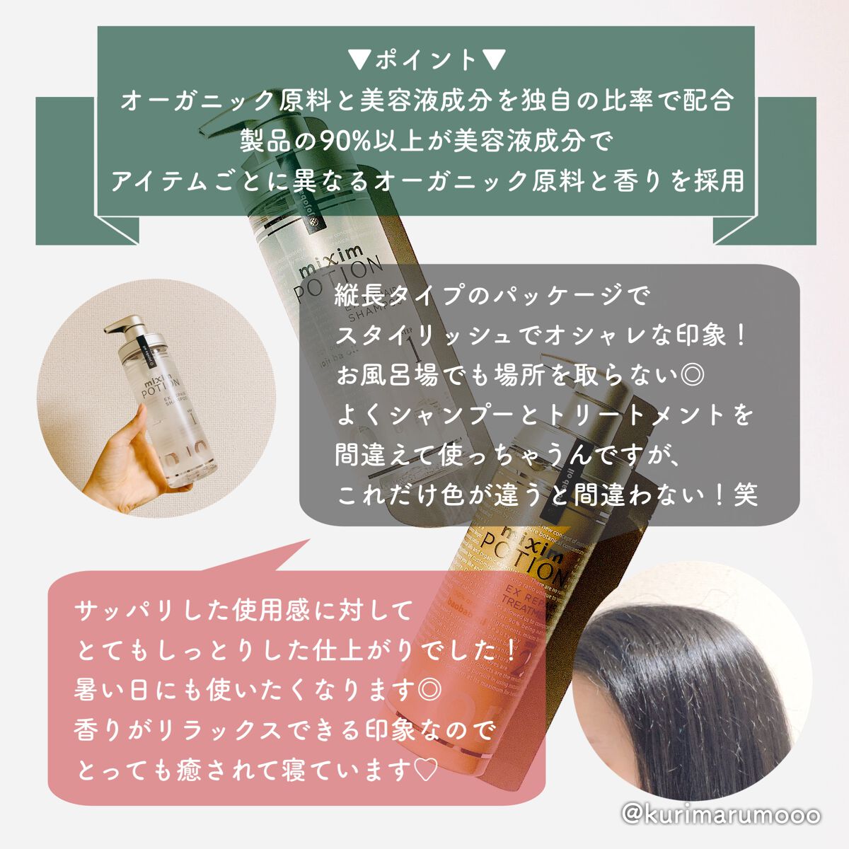 リペアシャンプー/ヘアトリートメント/mixim POTION/シャンプー・コンディショナーを使ったクチコミ(2枚目)
