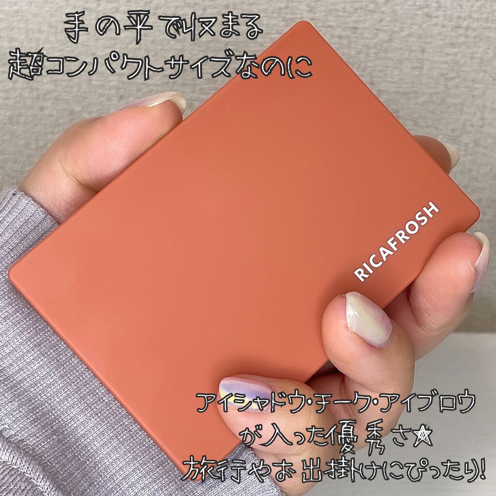 ラグトーマス・キット/RICAFROSH/アイシャドウパレットを使ったクチコミ(2枚目)