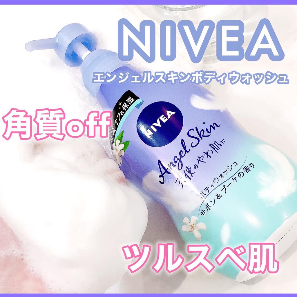 エンジェルスキン ボディウォッシュ サボン&ブーケの香り/ニベア/ボディソープを使ったクチコミ(1枚目)