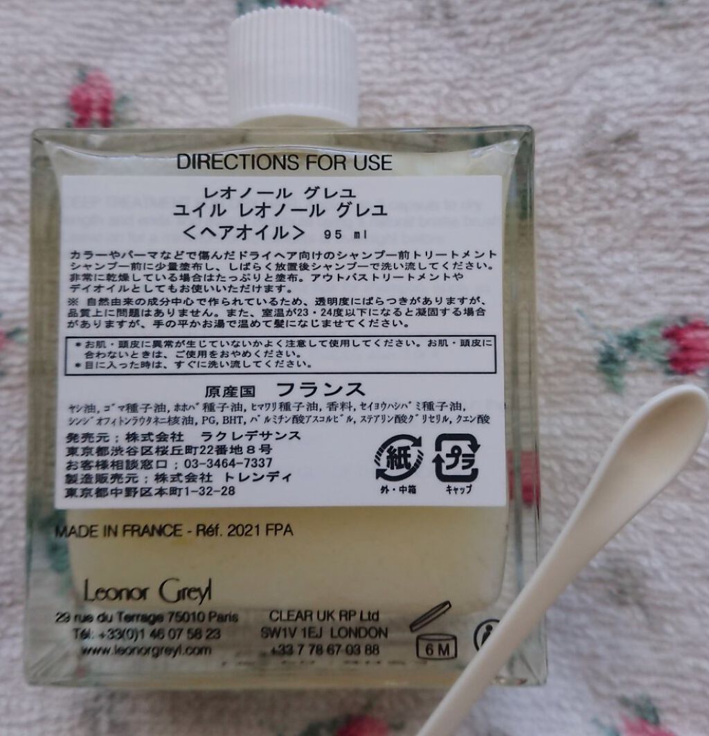 ユイル レオノール グレユ/Leonor Greyl/ヘアオイルを使ったクチコミ(3枚目)