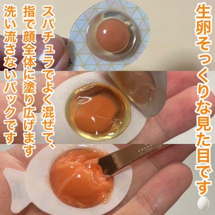 ココチ AG スリーピングパック N/COCOCHI/フェイスクリームを使ったクチコミ(4枚目)