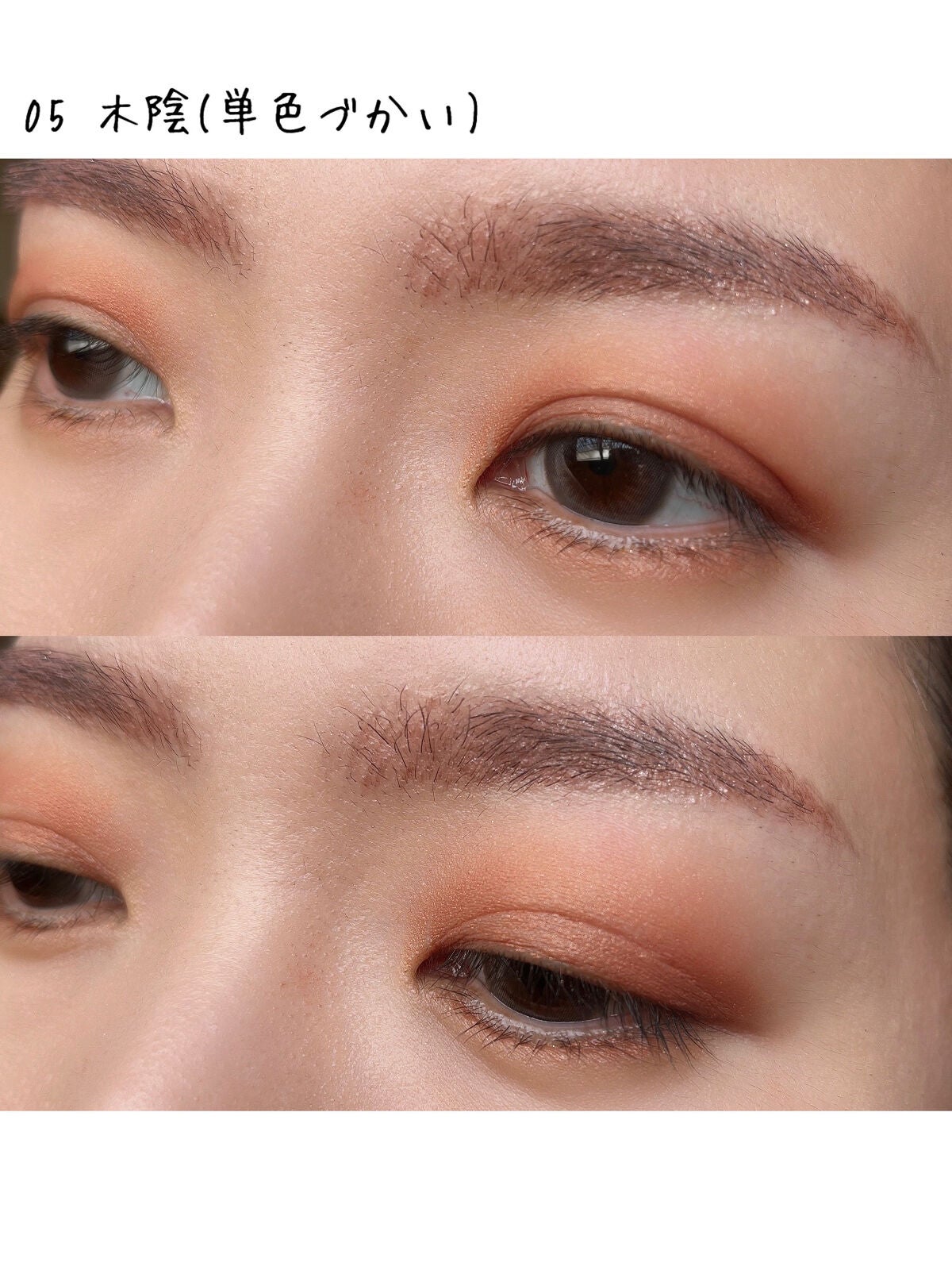 フォレスト フィール シアー リキッド/AINOKI mebuki/リキッドアイシャドウを使ったクチコミ(7枚目)