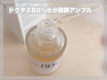 ドクダミ 70 インテンスカーミングクリーム/Anua/フェイスクリームを使ったクチコミ(3枚目)