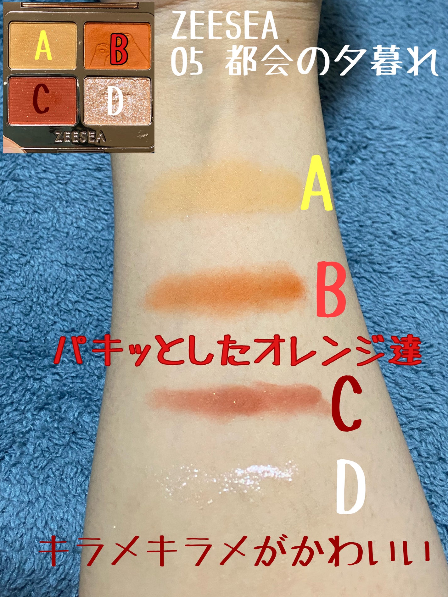 アニマルアイシャドウ(4シェード)/ZEESEA/アイシャドウパレットを使ったクチコミ(2枚目)